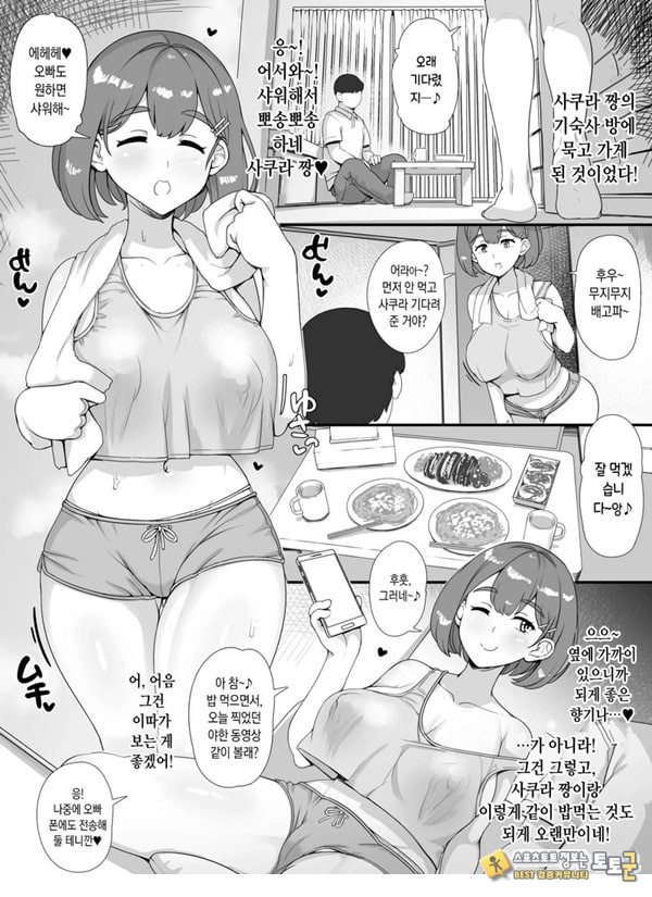 풍속 학원제에 어서오세요! -1일차- 풍속 학원제에 어서오세요! -1일차-