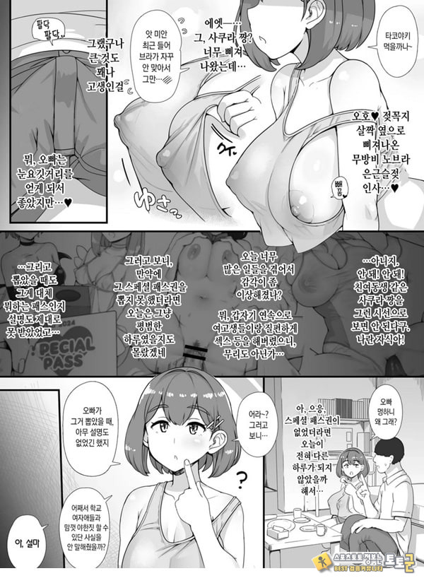 풍속 학원제에 어서오세요! -1일차- 풍속 학원제에 어서오세요! -1일차-