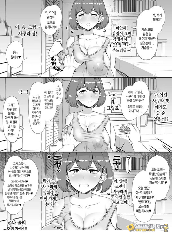 풍속 학원제에 어서오세요! -1일차- 풍속 학원제에 어서오세요! -1일차-