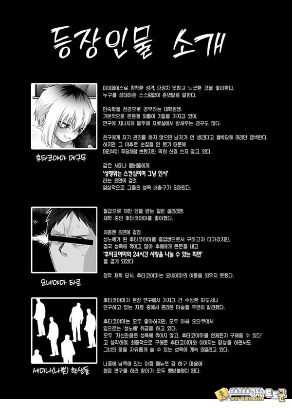후타코야마 씨는 빌리고 있습니다 후타코야마 씨는 빌리고 있습니다