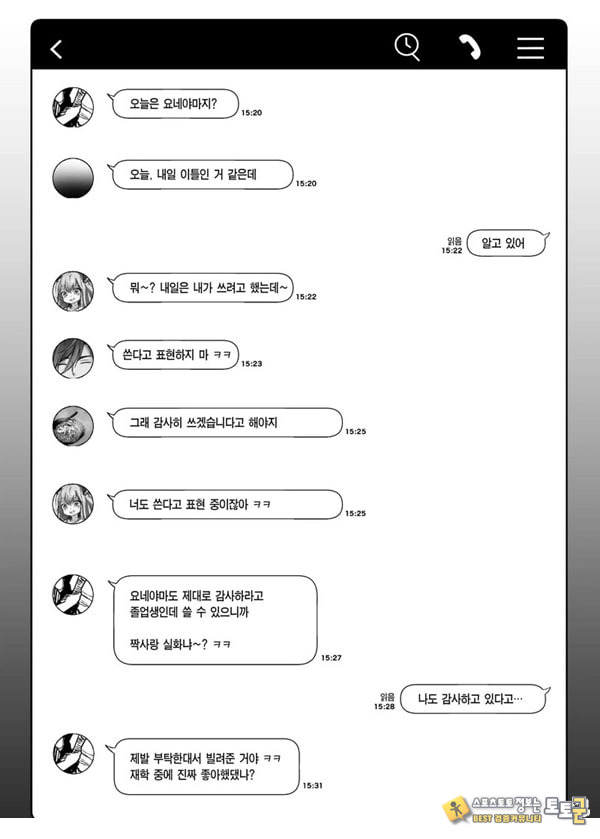 후타코야마 씨는 빌리고 있습니다 후타코야마 씨는 빌리고 있습니다