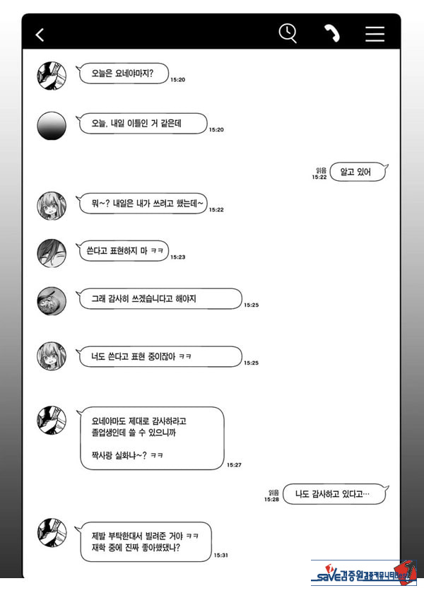 후타코야마 씨는 빌리고 있습니다