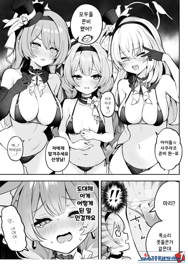 두근두근 아이돌 레슨