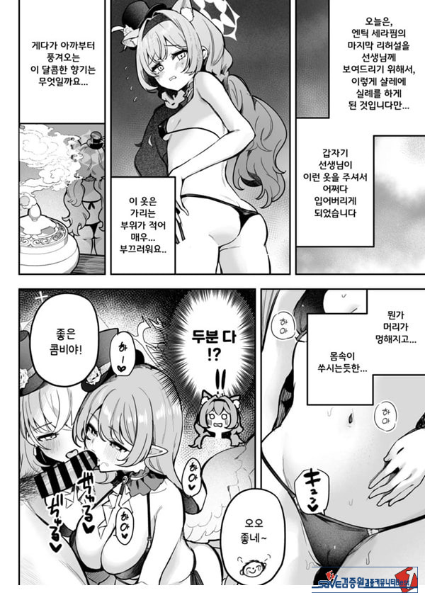 두근두근 아이돌 레슨