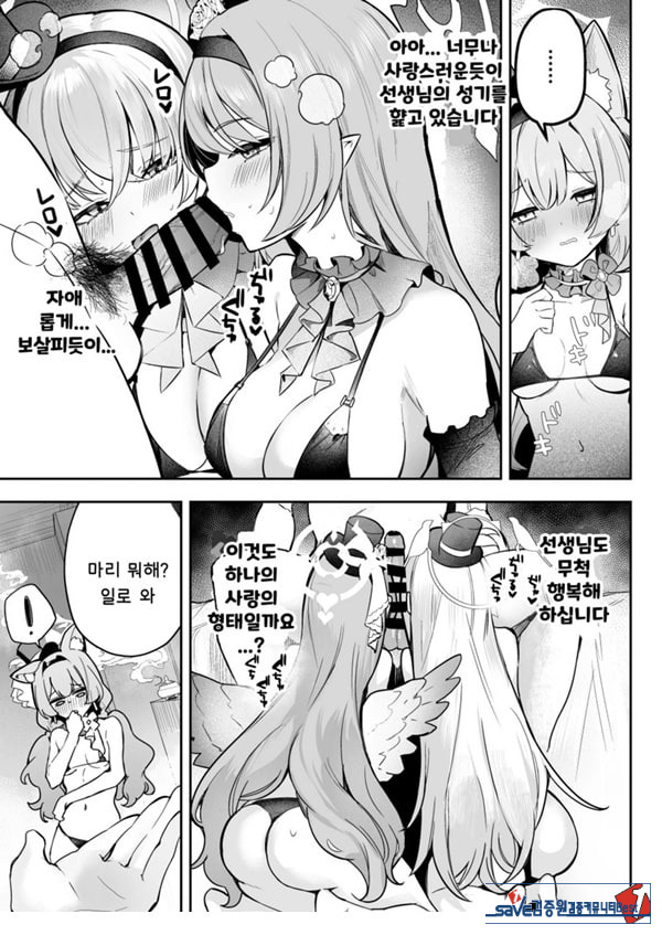 두근두근 아이돌 레슨