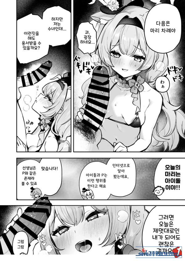 두근두근 아이돌 레슨