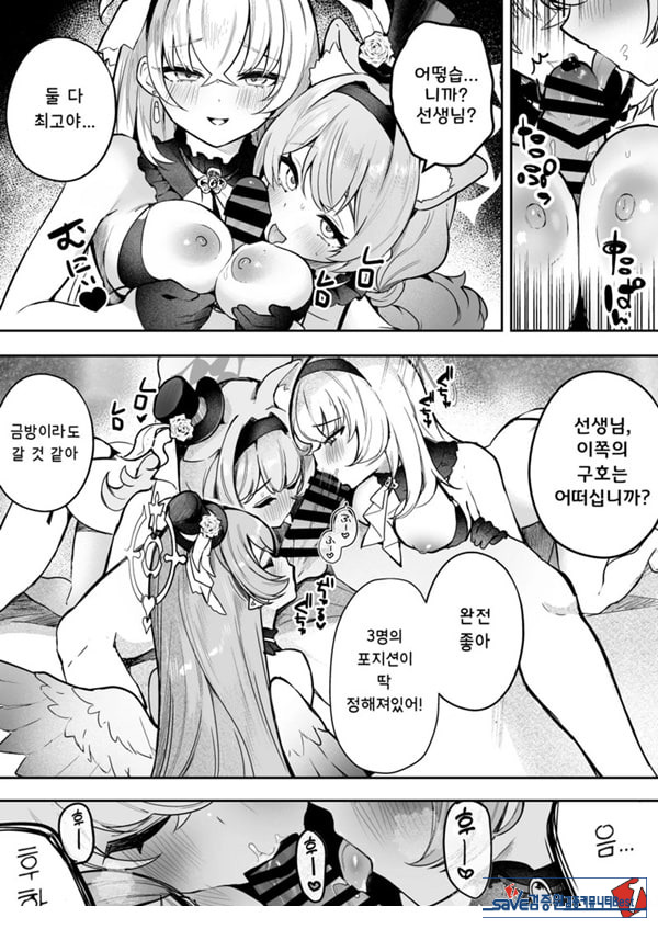 두근두근 아이돌 레슨