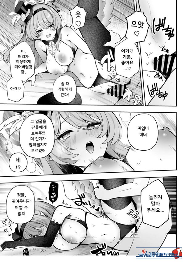 두근두근 아이돌 레슨