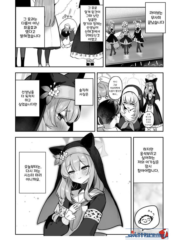두근두근 아이돌 레슨