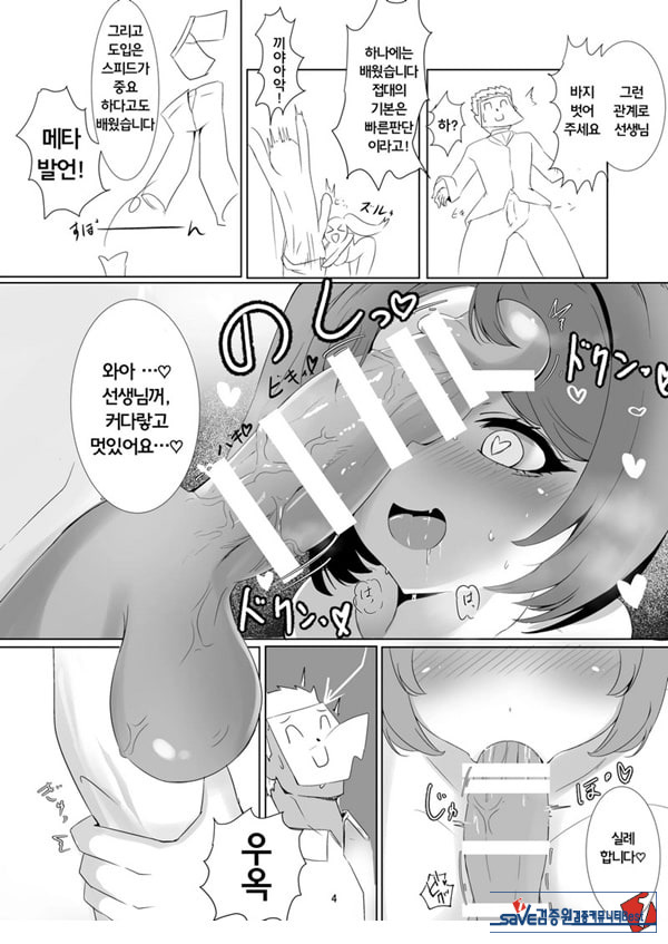 하나파이