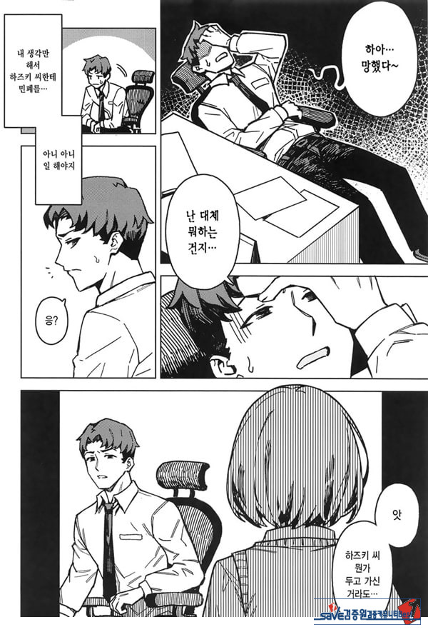 둘만의 비밀