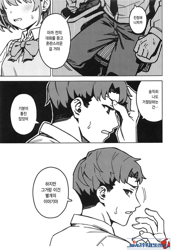 둘만의 비밀