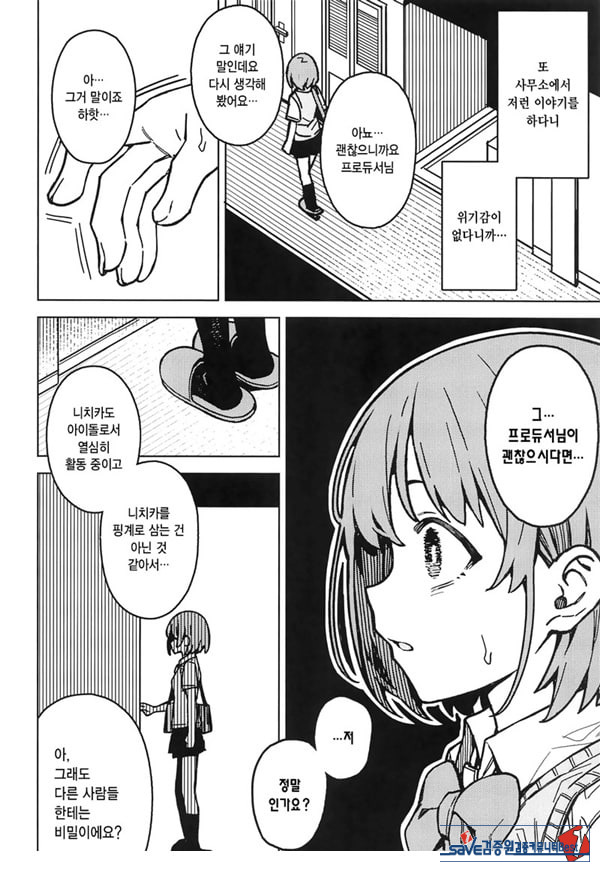 둘만의 비밀