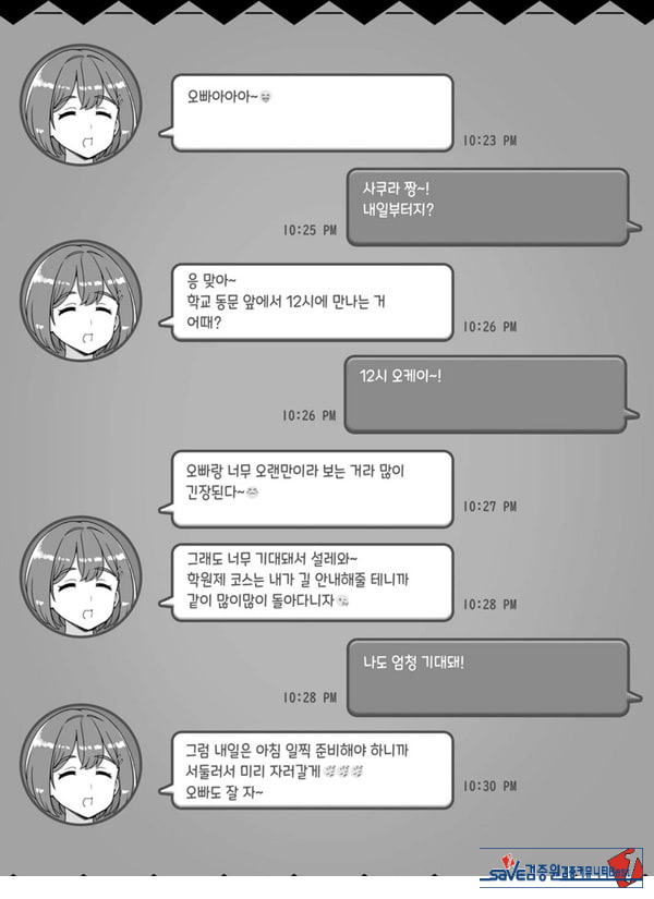 풍속 학원제에 어서오세요! -1일차-