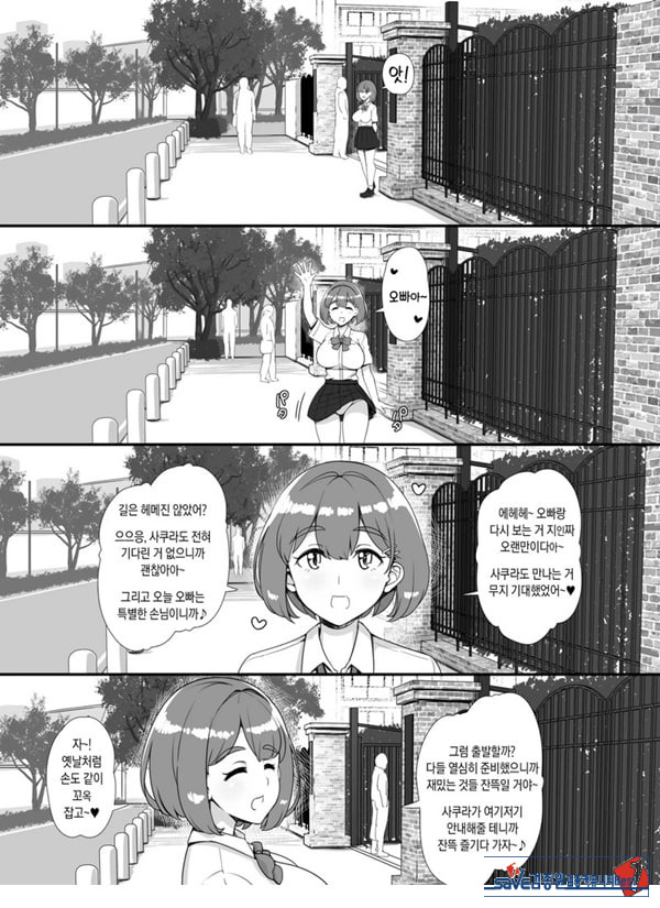풍속 학원제에 어서오세요! -1일차-