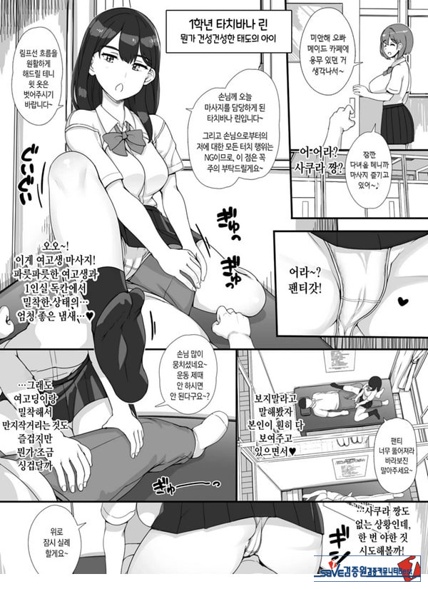 풍속 학원제에 어서오세요! -1일차-