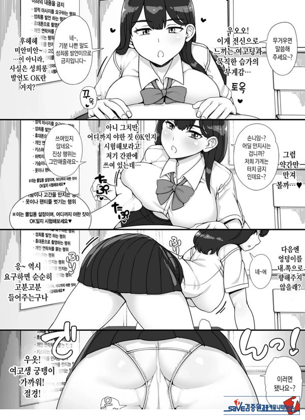 풍속 학원제에 어서오세요! -1일차-