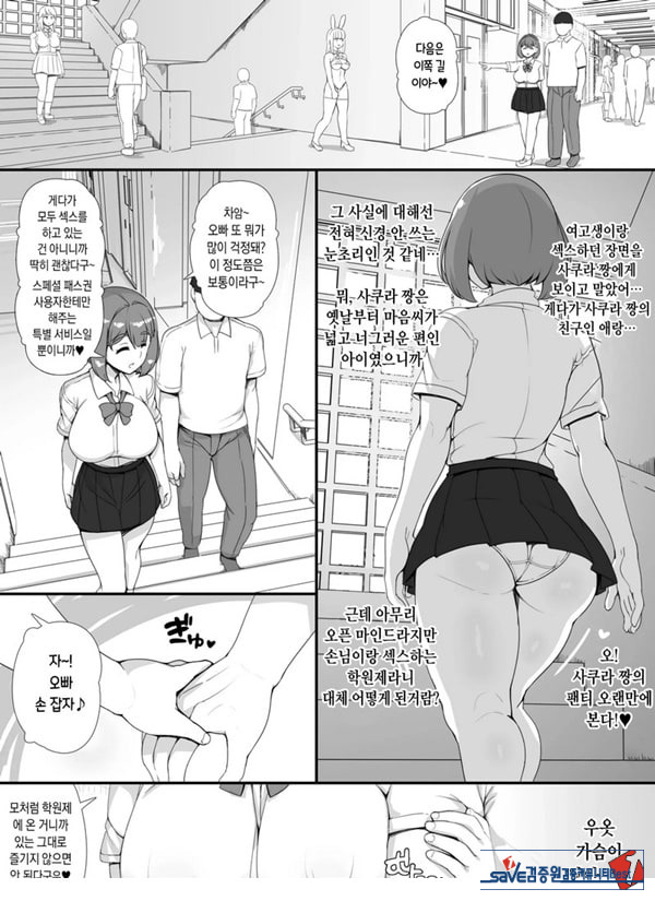 풍속 학원제에 어서오세요! -1일차-