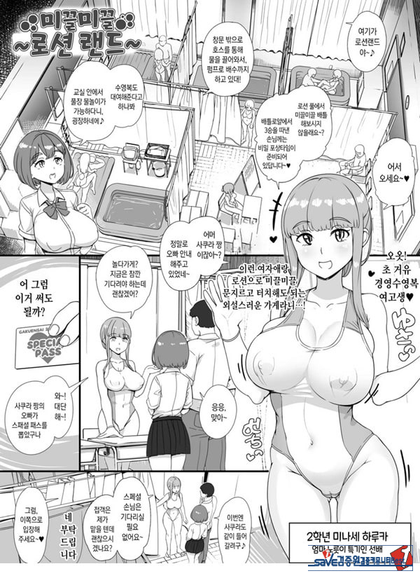풍속 학원제에 어서오세요! -1일차-