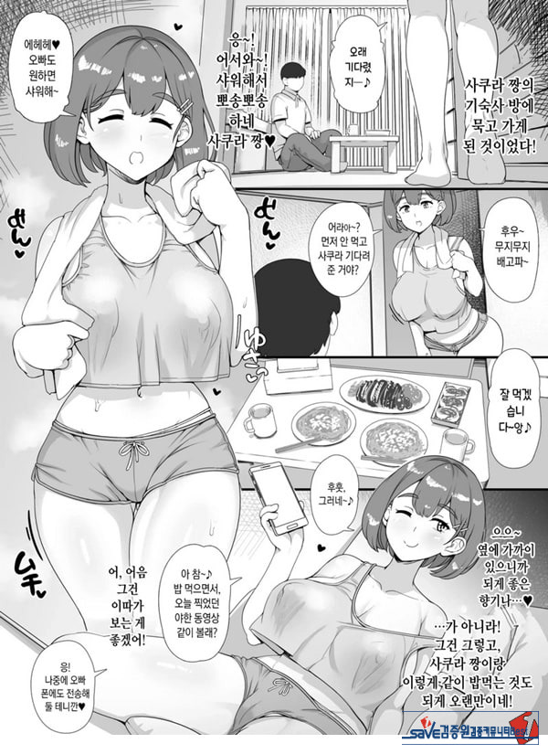 풍속 학원제에 어서오세요! -1일차-