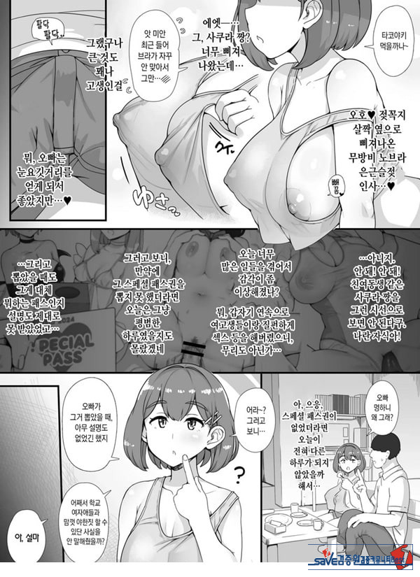 풍속 학원제에 어서오세요! -1일차-