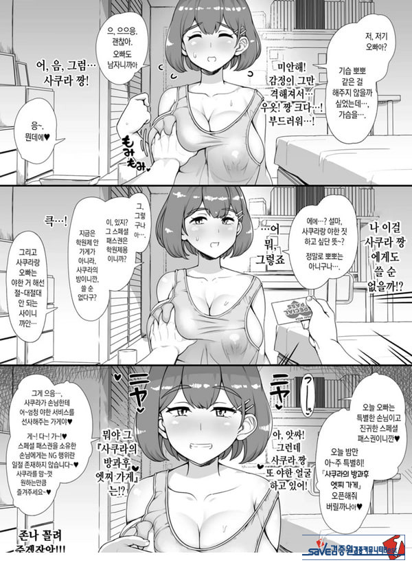 풍속 학원제에 어서오세요! -1일차-