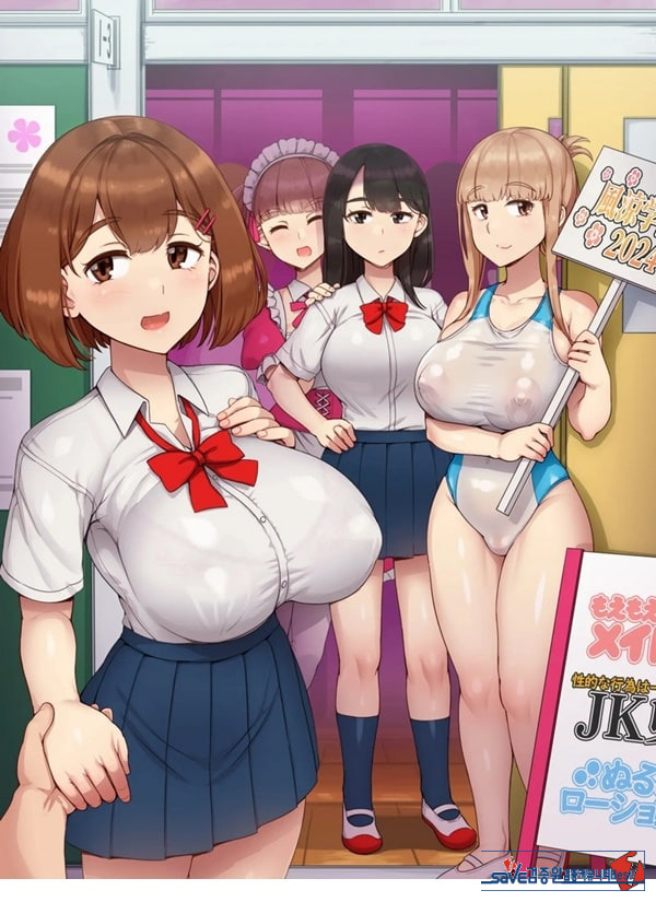 풍속 학원제에 어서오세요! -1일차-