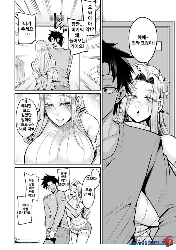 누나 친구에게 나의 xxx를 표적이 되고 있다