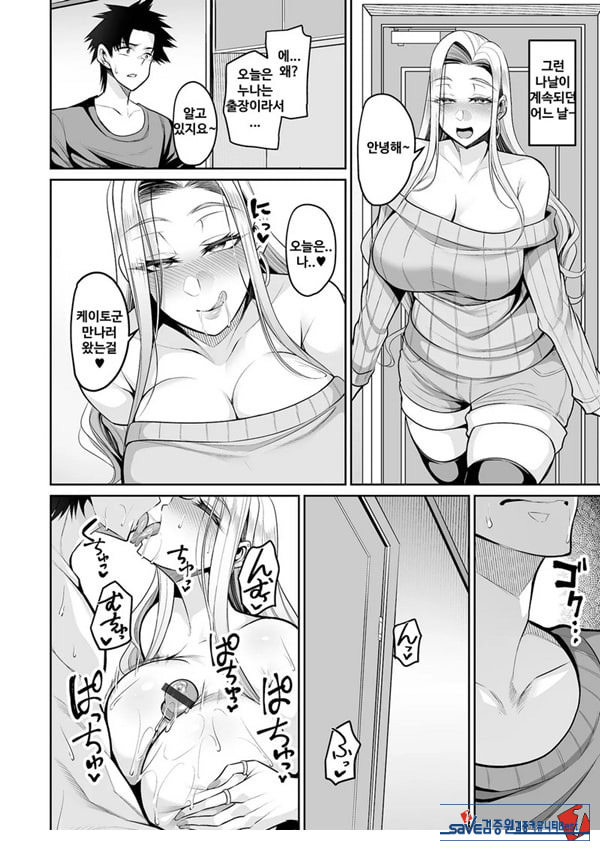 누나 친구에게 나의 xxx를 표적이 되고 있다