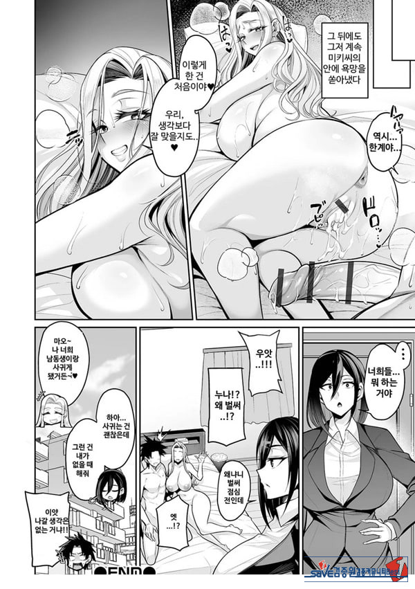 누나 친구에게 나의 xxx를 표적이 되고 있다