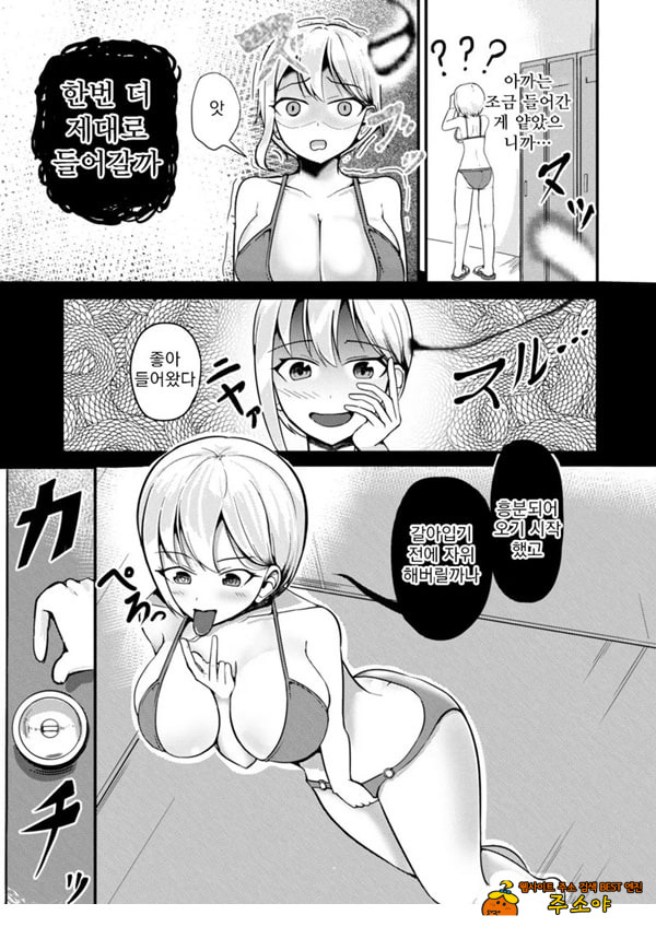 거유아이돌한테 빙의해서 마음대로 하는 이야기
