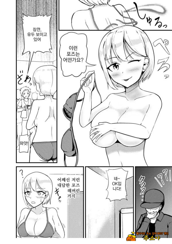 거유아이돌한테 빙의해서 마음대로 하는 이야기