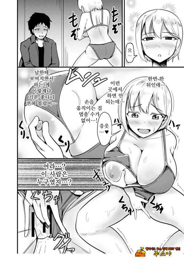 거유아이돌한테 빙의해서 마음대로 하는 이야기