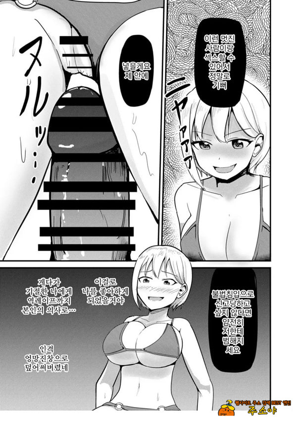 거유아이돌한테 빙의해서 마음대로 하는 이야기