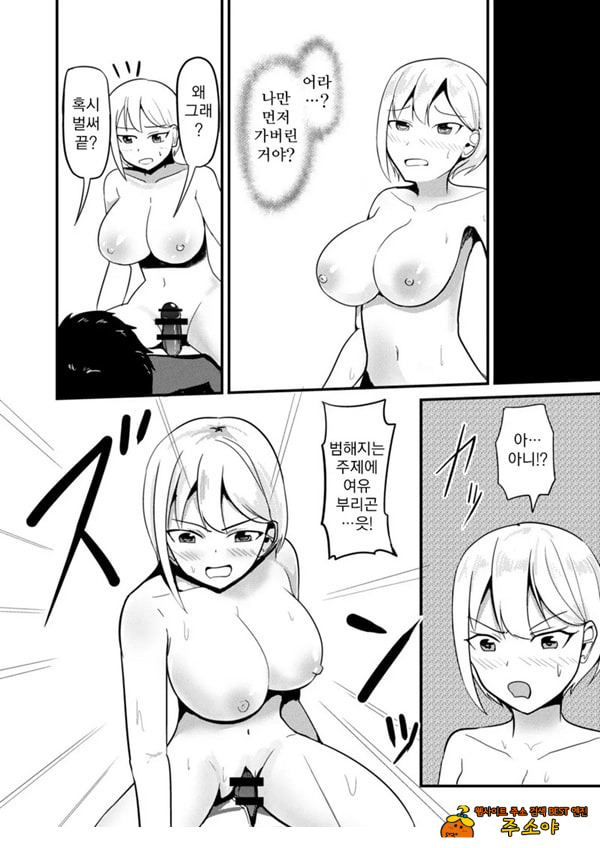 거유아이돌한테 빙의해서 마음대로 하는 이야기