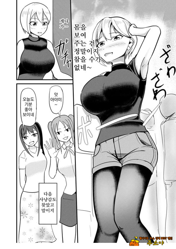 거유아이돌한테 빙의해서 마음대로 하는 이야기