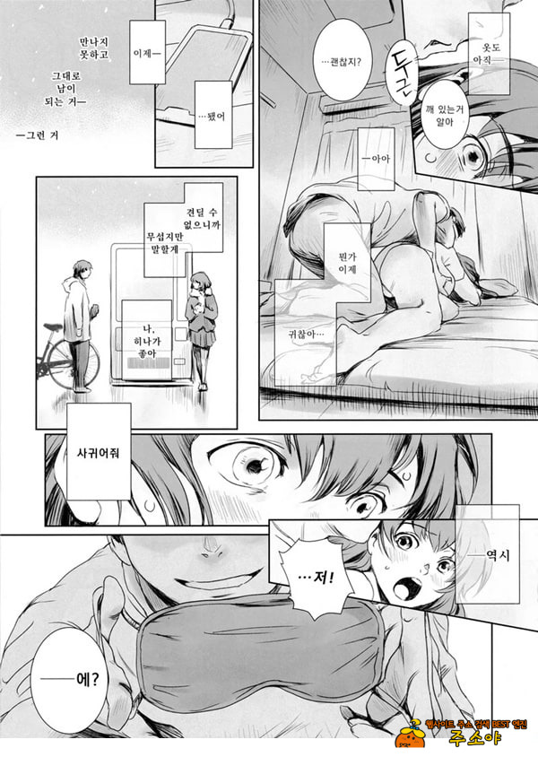 니케츠의 두 사람