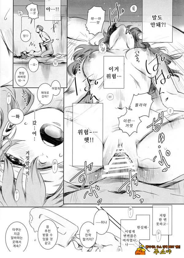 니케츠의 두 사람