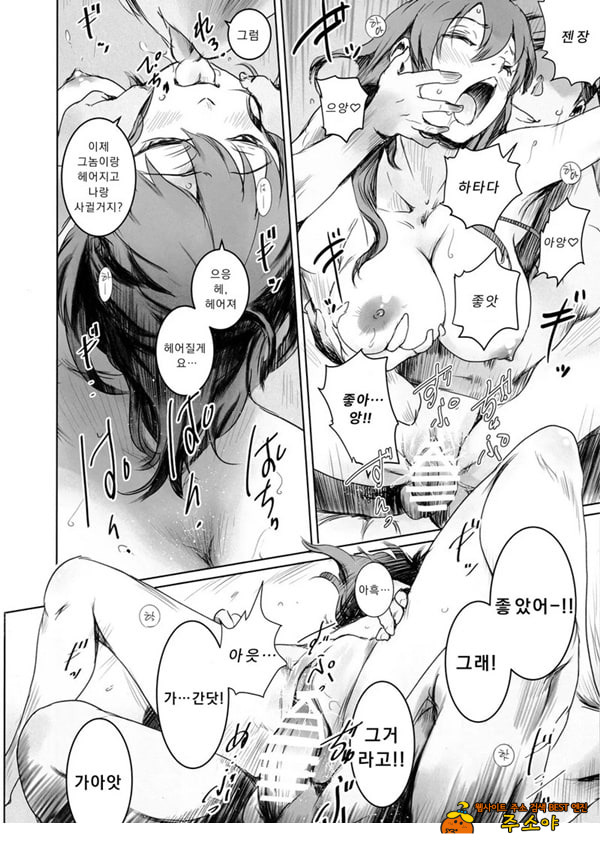 니케츠의 두 사람