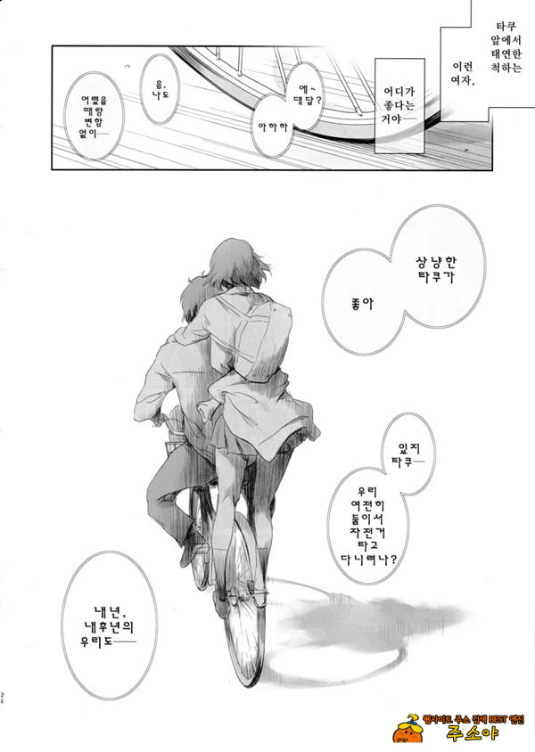 니케츠의 두 사람