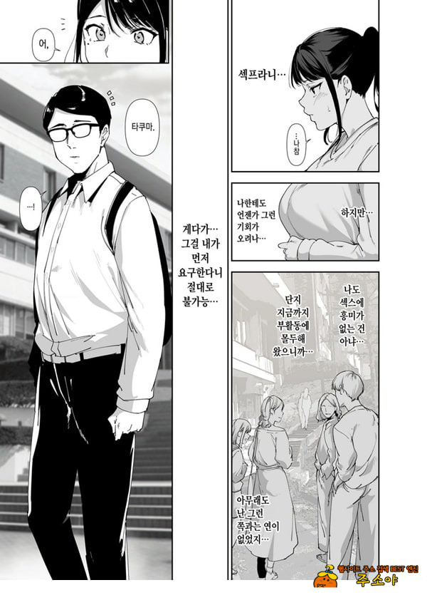 성실한 너에게 빠지는 육체