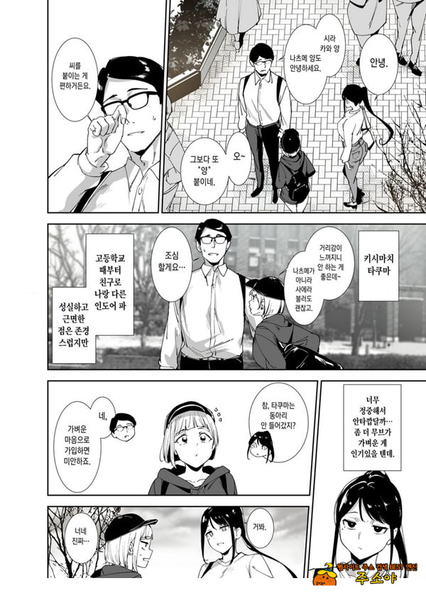 성실한 너에게 빠지는 육체