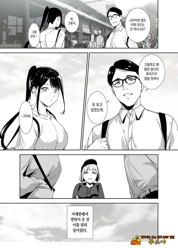 성실한 너에게 빠지는 육체