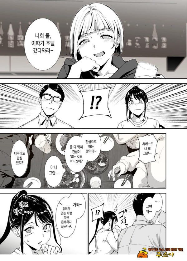 성실한 너에게 빠지는 육체