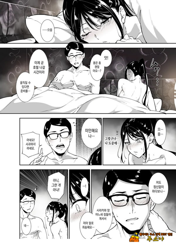 성실한 너에게 빠지는 육체