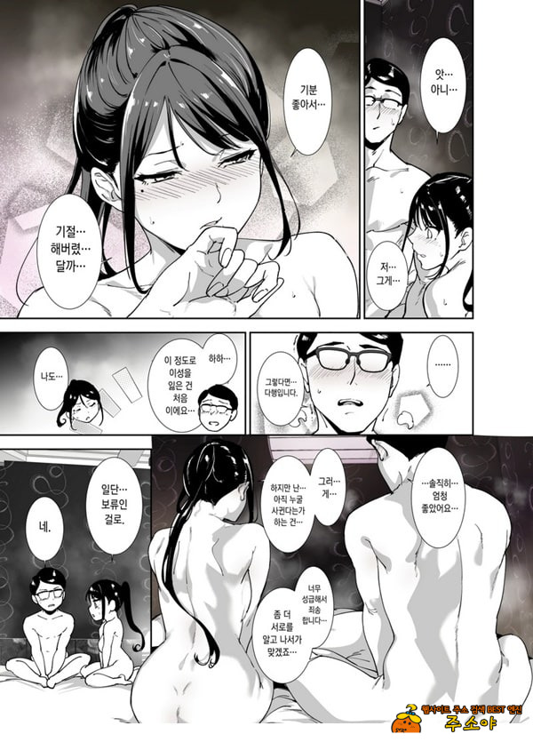 성실한 너에게 빠지는 육체