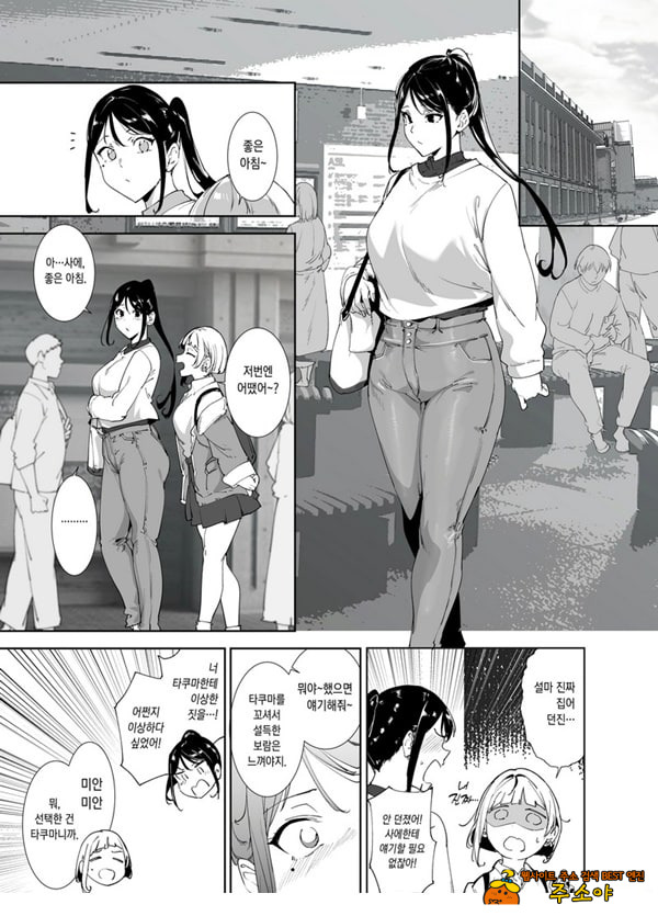 성실한 너에게 빠지는 육체