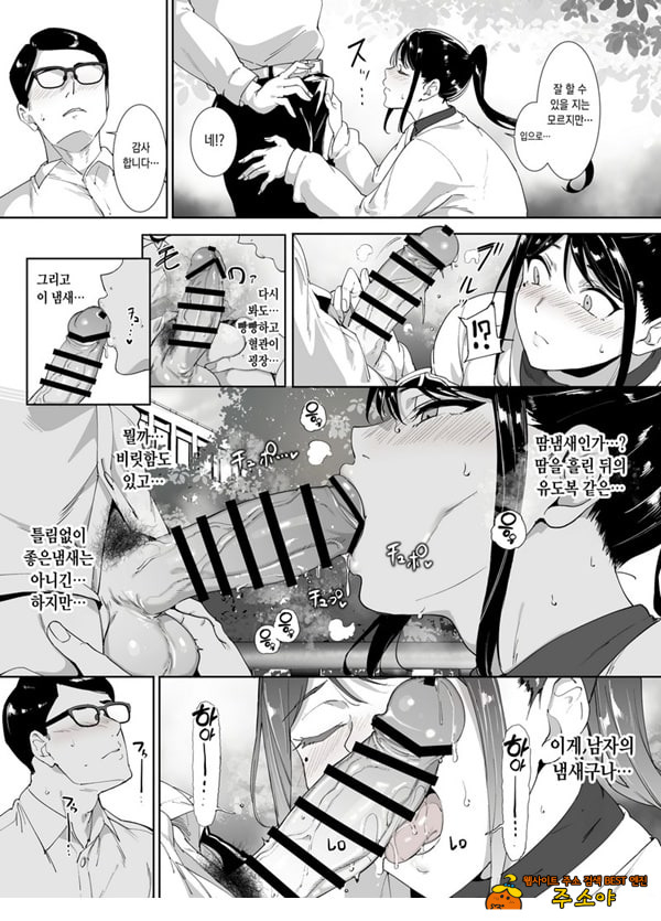 성실한 너에게 빠지는 육체