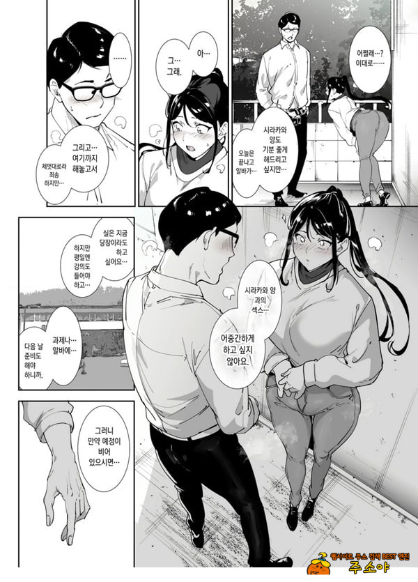 성실한 너에게 빠지는 육체