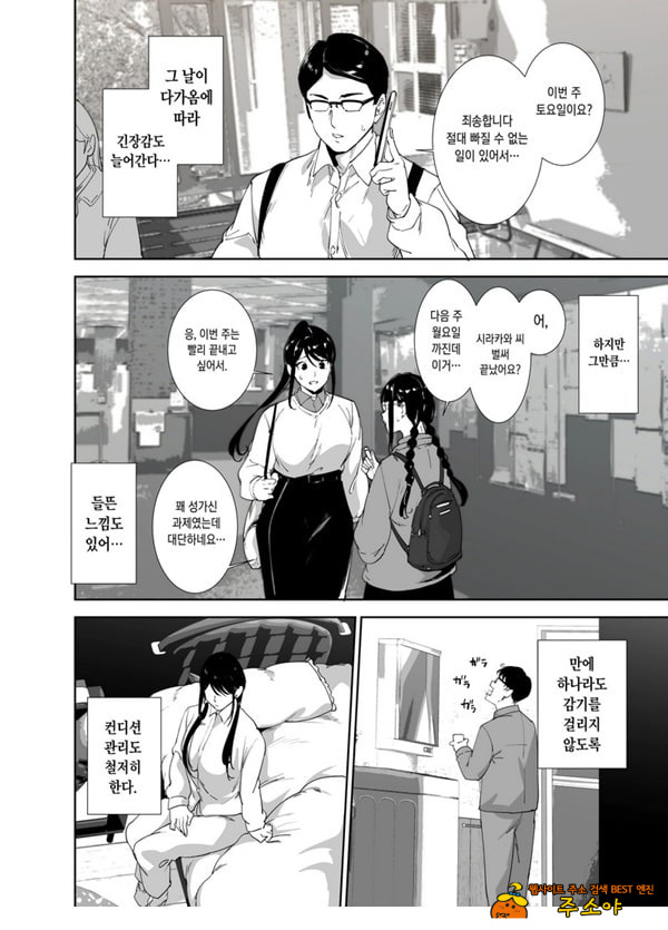 성실한 너에게 빠지는 육체